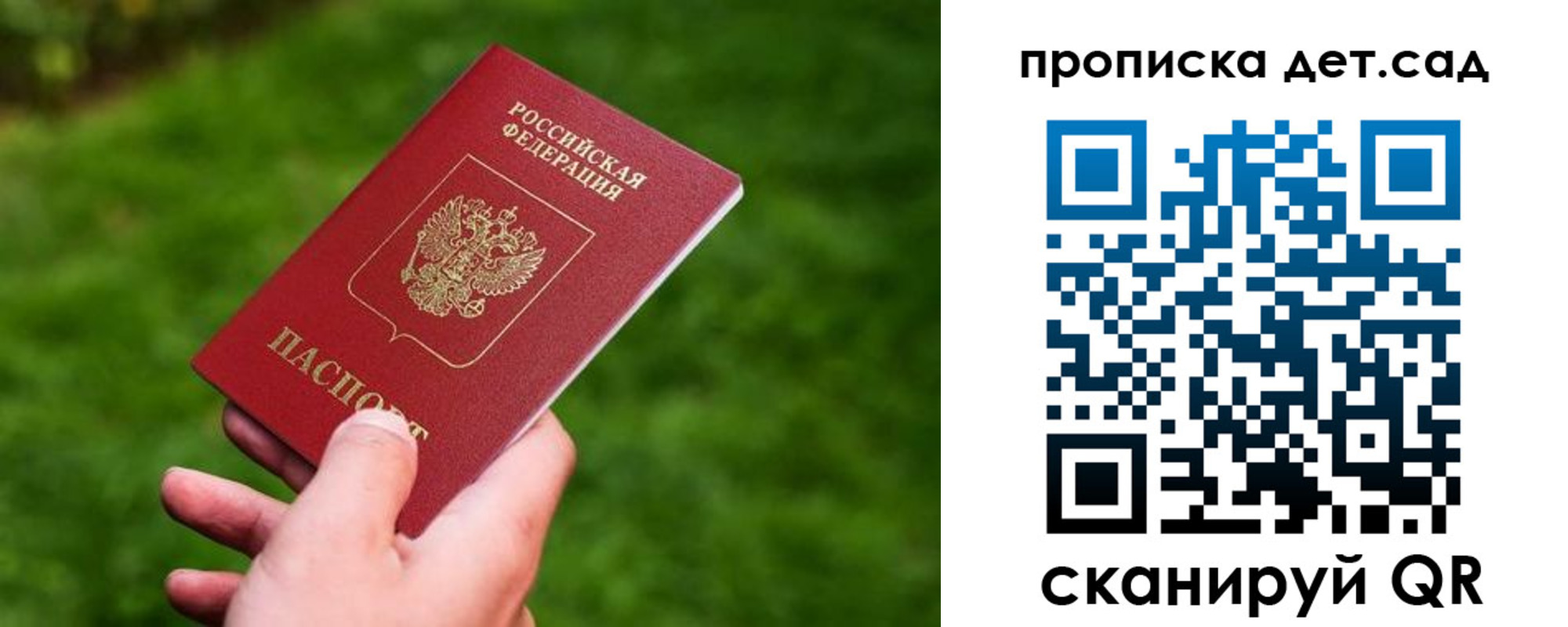 прописка регистрация в Торопеце