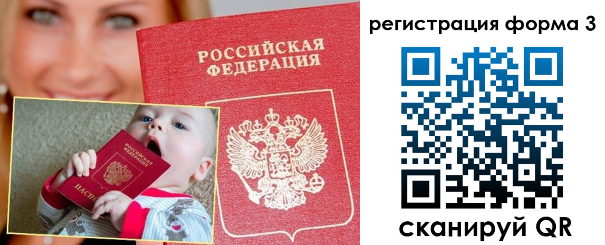 временная регистрация поиск в Торопеце