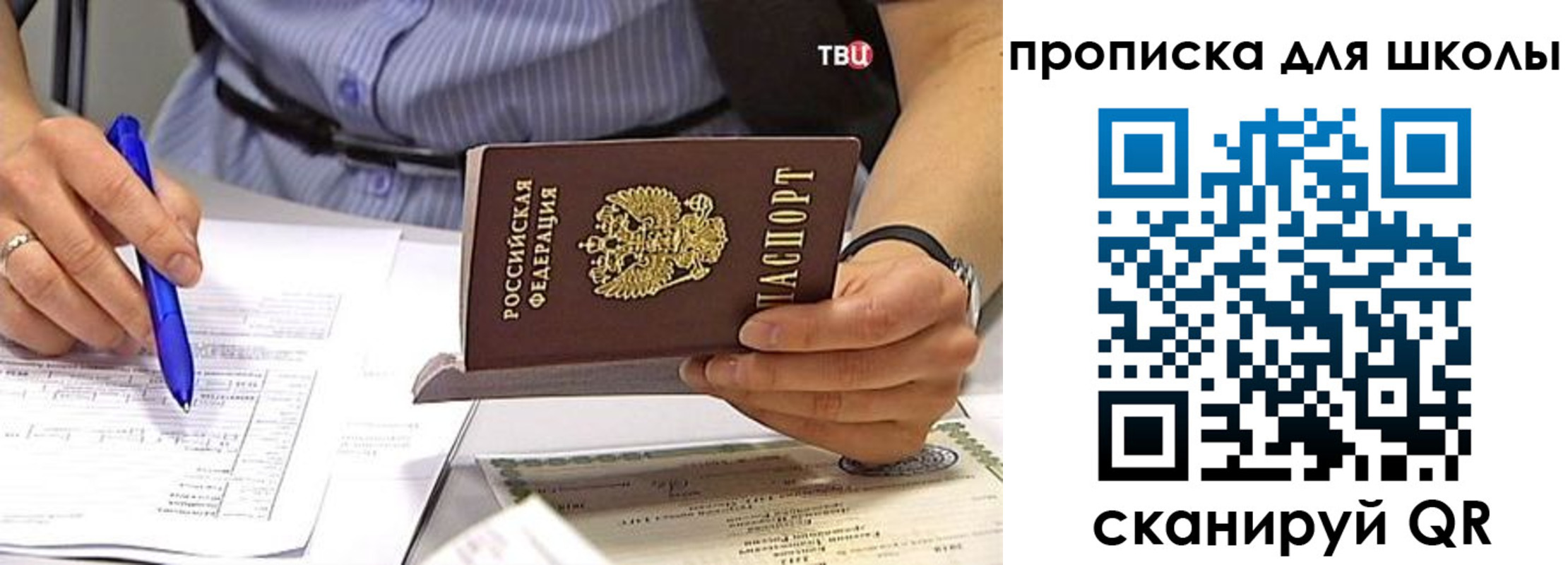 временная регистрация законно в Торопеце